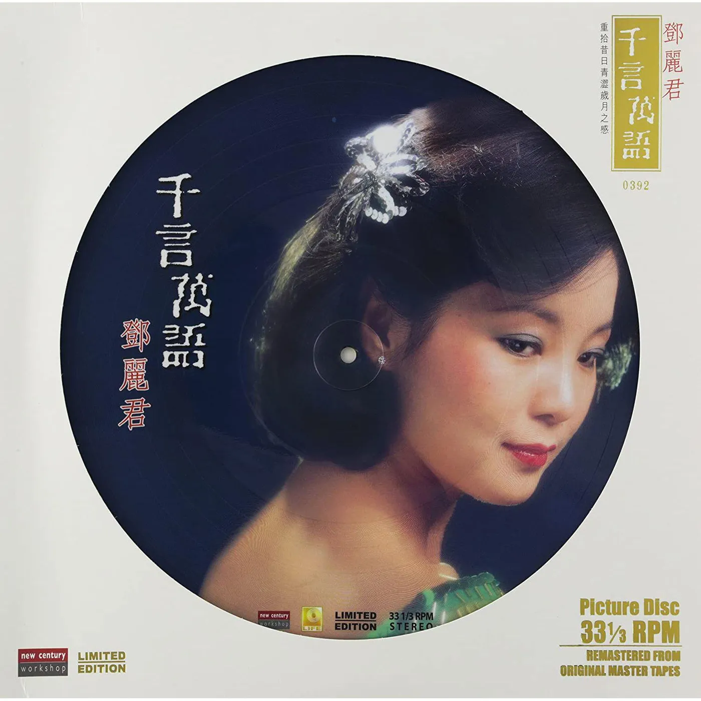 Teresa Teng THOUSANDS OF WORDS Vinyl Record