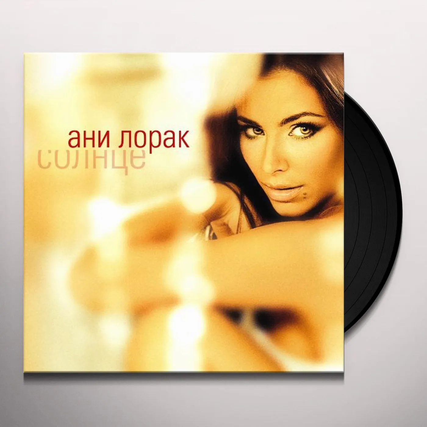 Ani Lorak SOLNTSE Vinyl Record