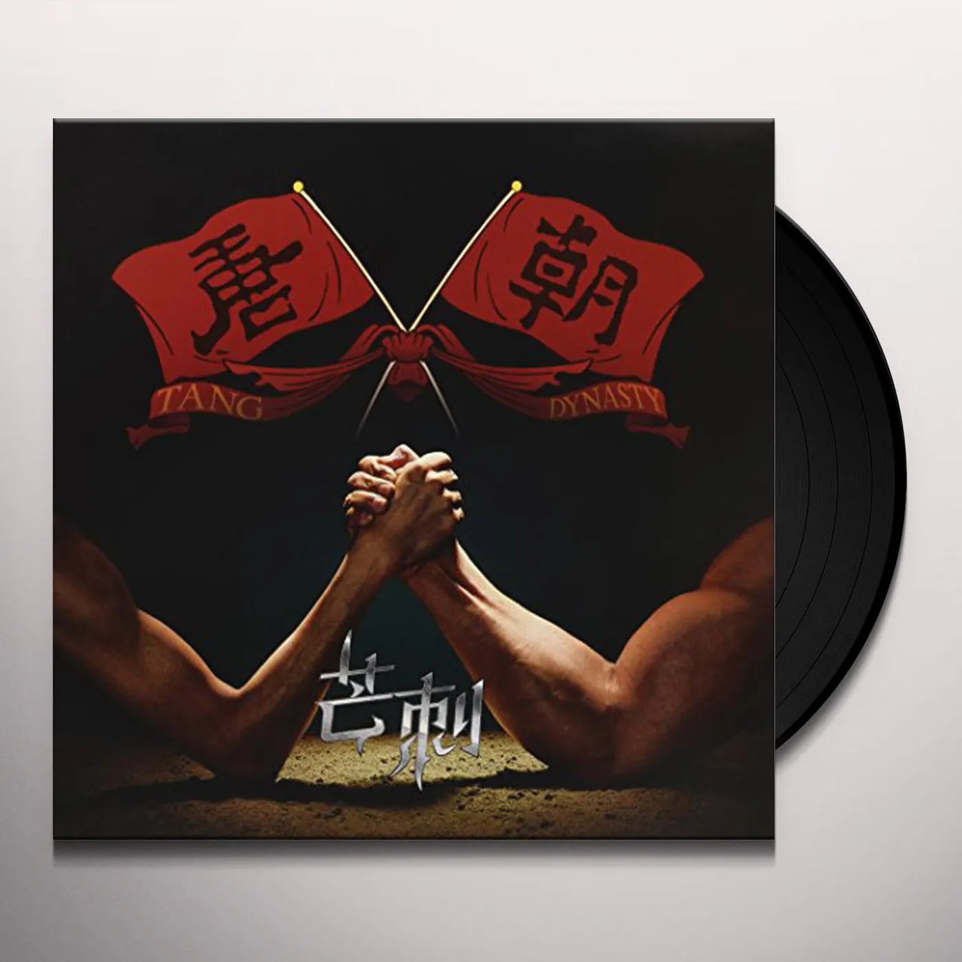Tang Dynasty MANG CI Vinyl Record