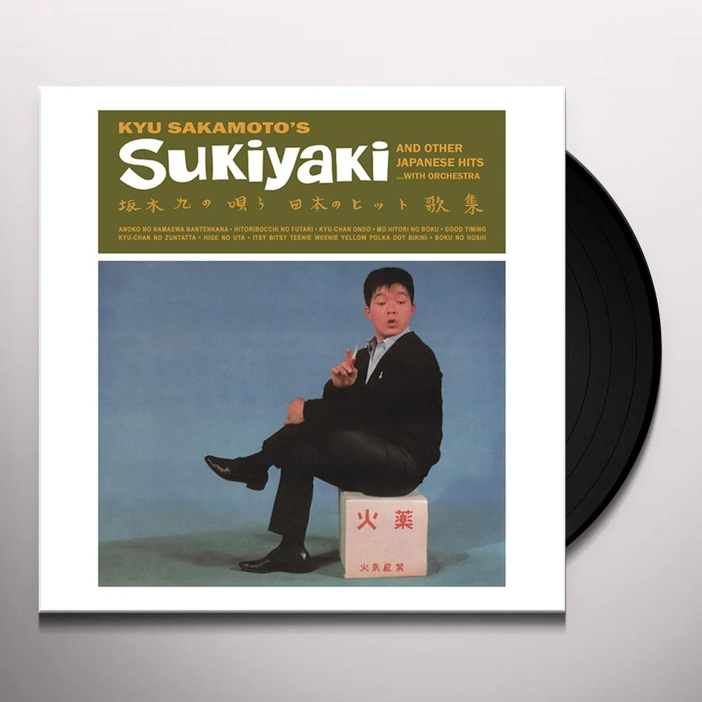 Kyu Sakamoto SUKIYAKI & OTHER JAPANESE HITS Vinyl Record