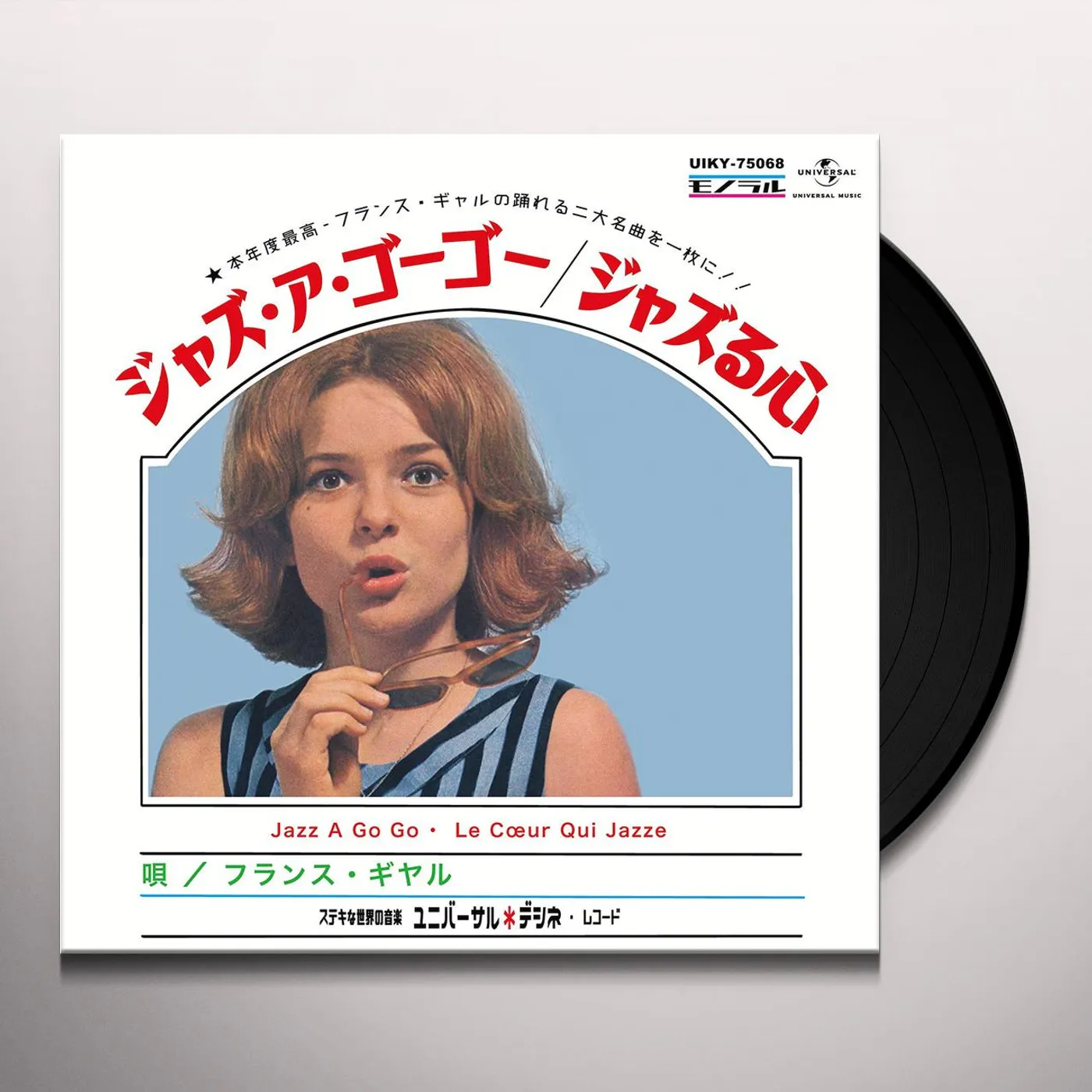 France Gall JAZZ A GOGO C/W LE COEUR QUI JAZZE Vinyl Record