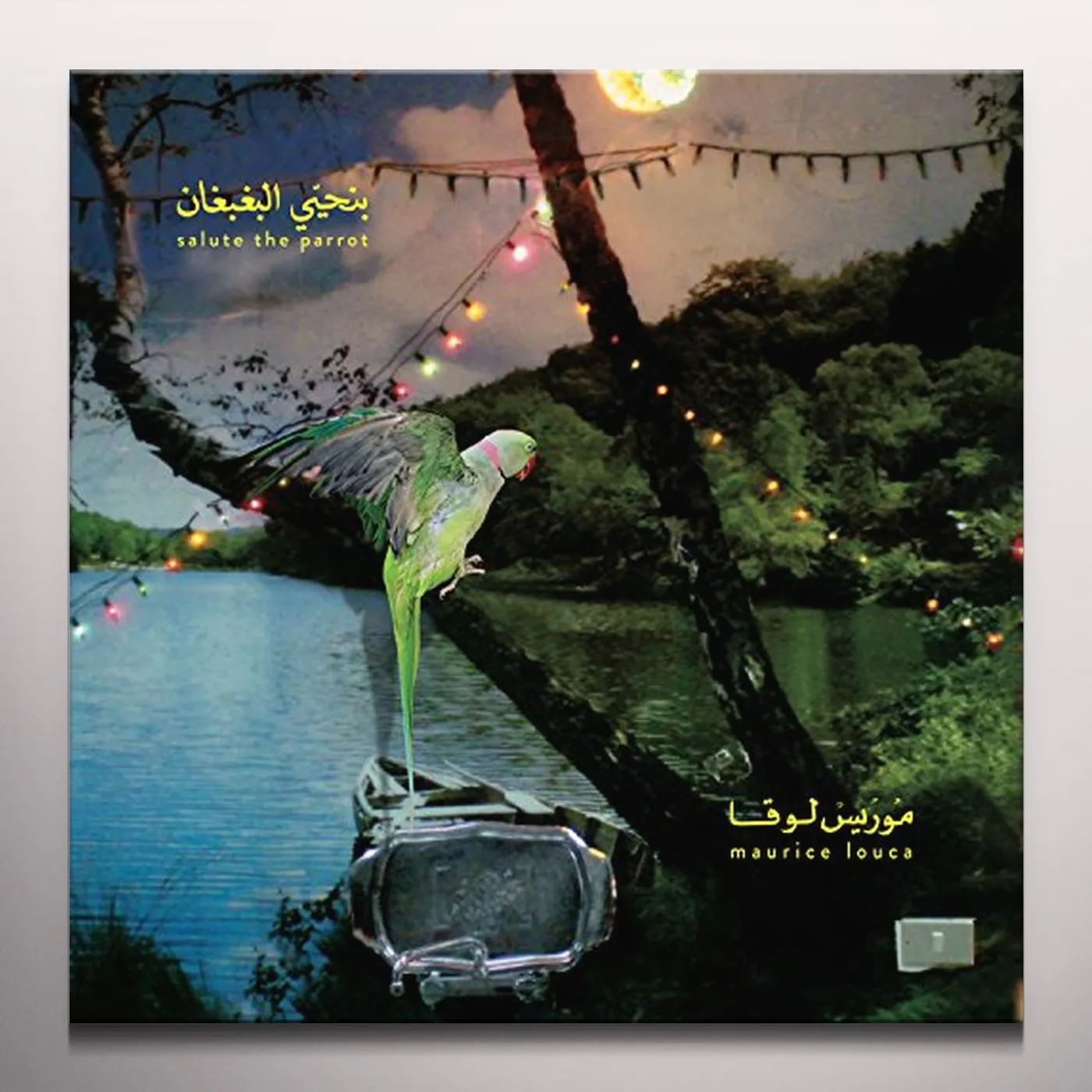 Maurice Louca BENHAYYI AL-BAGHBAGHAN: GREEN VINYL (UK) (COLV)