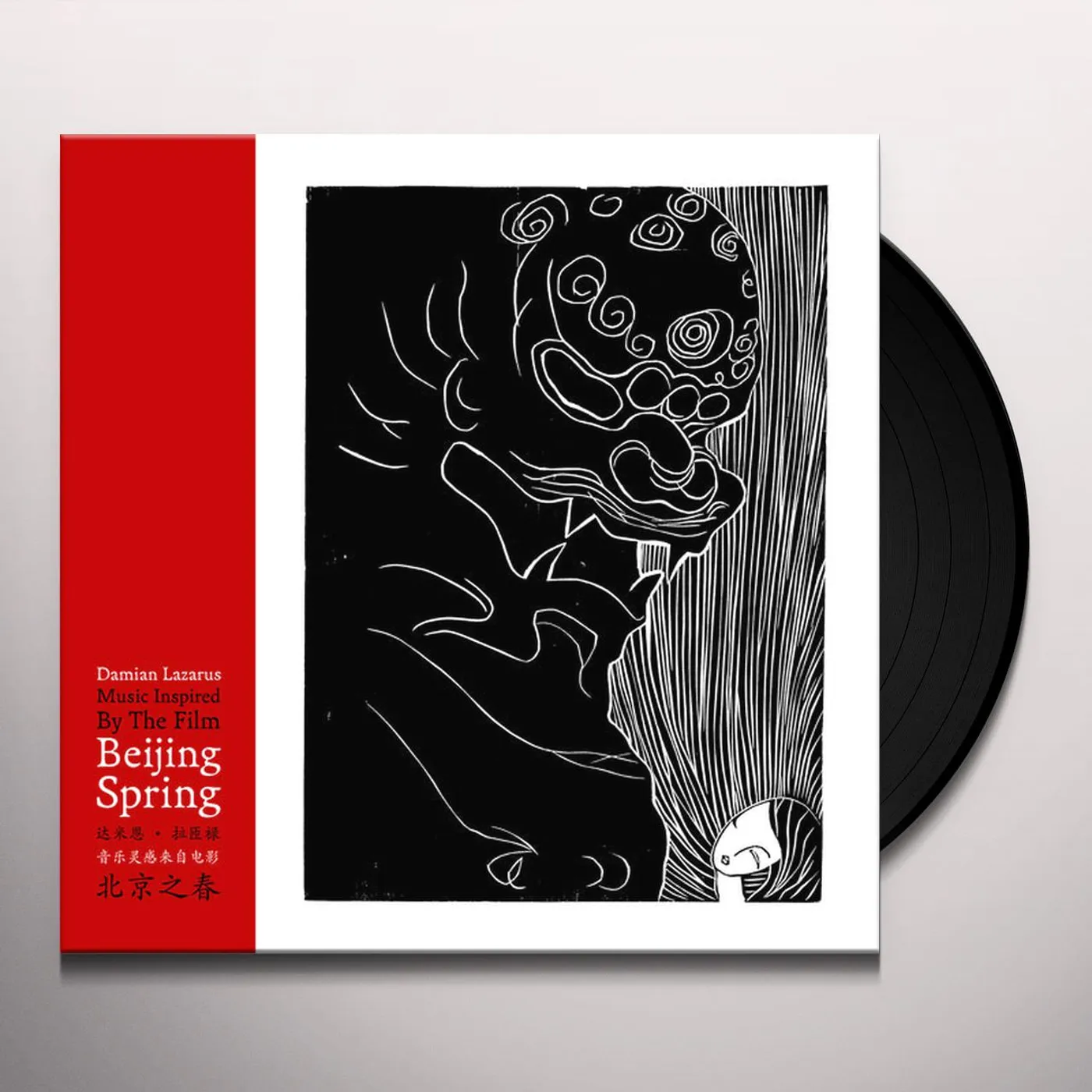 Damian Lazarus Music Inspired By The Film Beijing Spring Vinyl Record