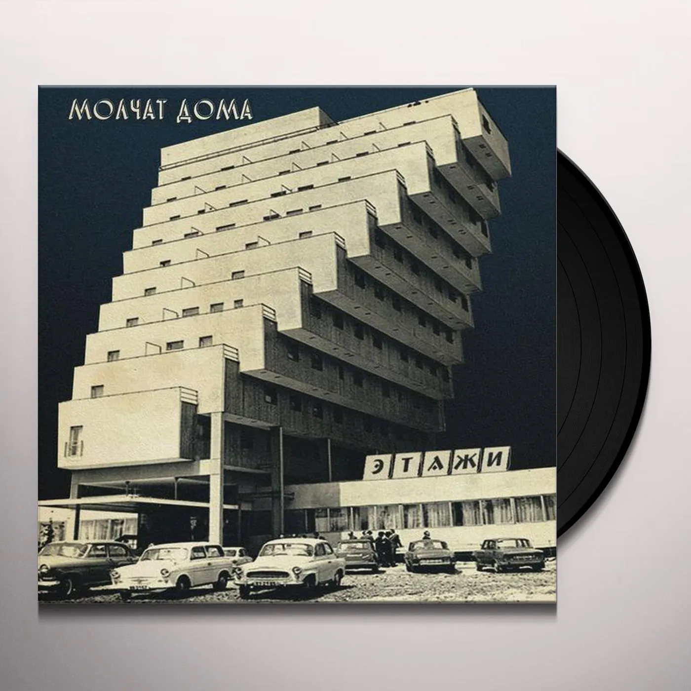 Molchat Doma ETAZHI Vinyl Record