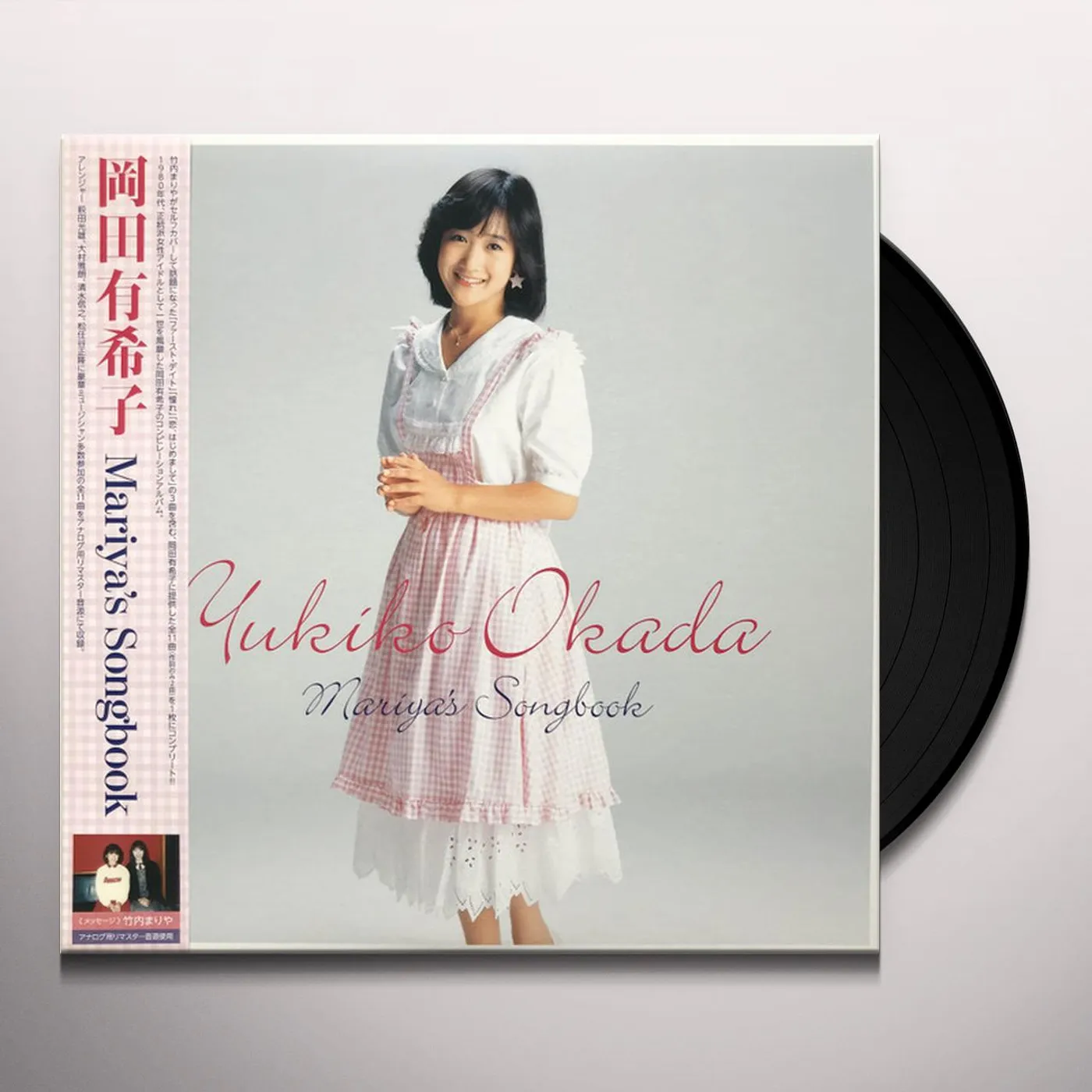 Yukiko Okada MARIYA'S SONGBOOK Vinyl Record