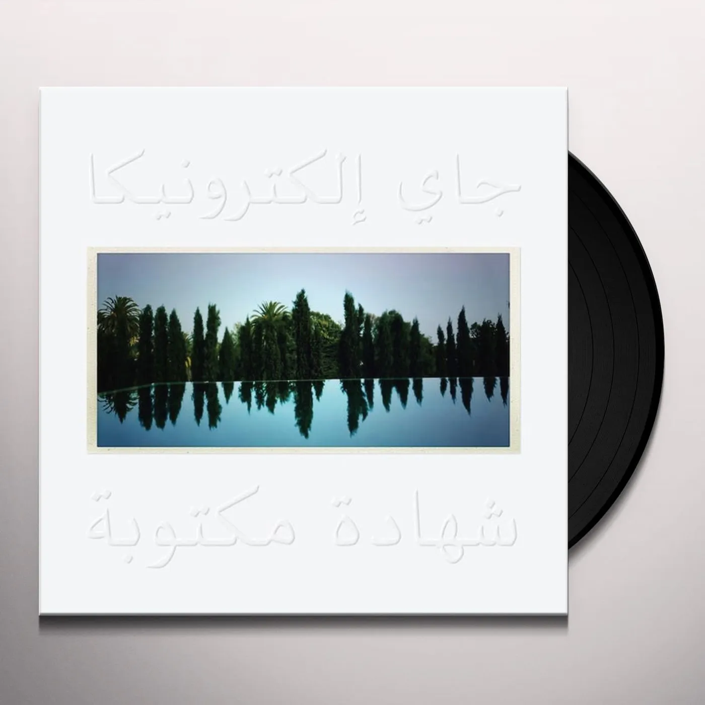 Jay Electronica WRITTEN TESTIMONY Vinyl Record