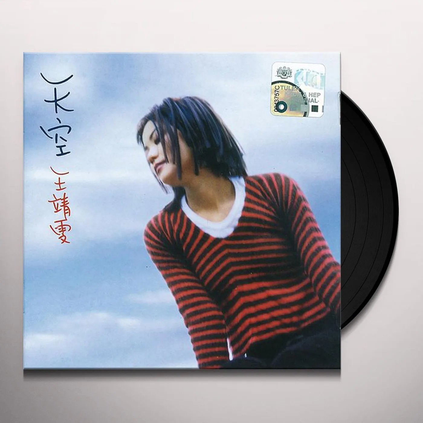 Faye Wong TIAN KONG Vinyl Record