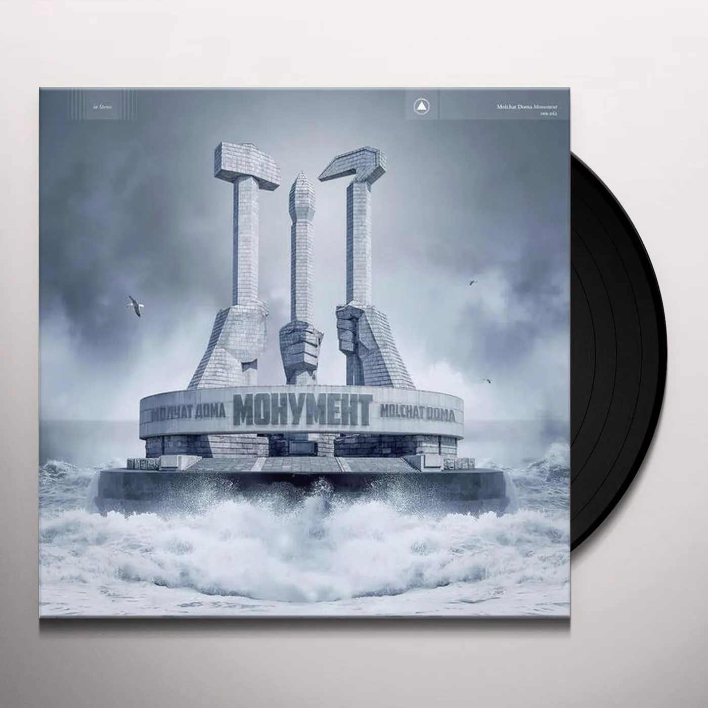 Molchat Doma Monument Vinyl Record