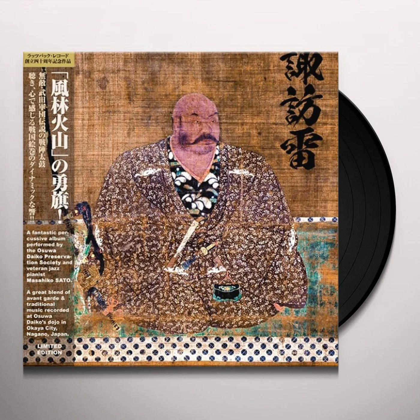 Osuwa Daiko & Masahiko Sato SUWA IKAZUCHI Vinyl Record
