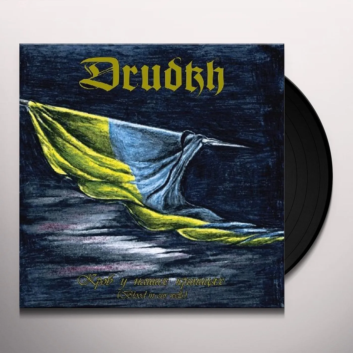 Drudkh Blood in Our Wells Vinyl Record