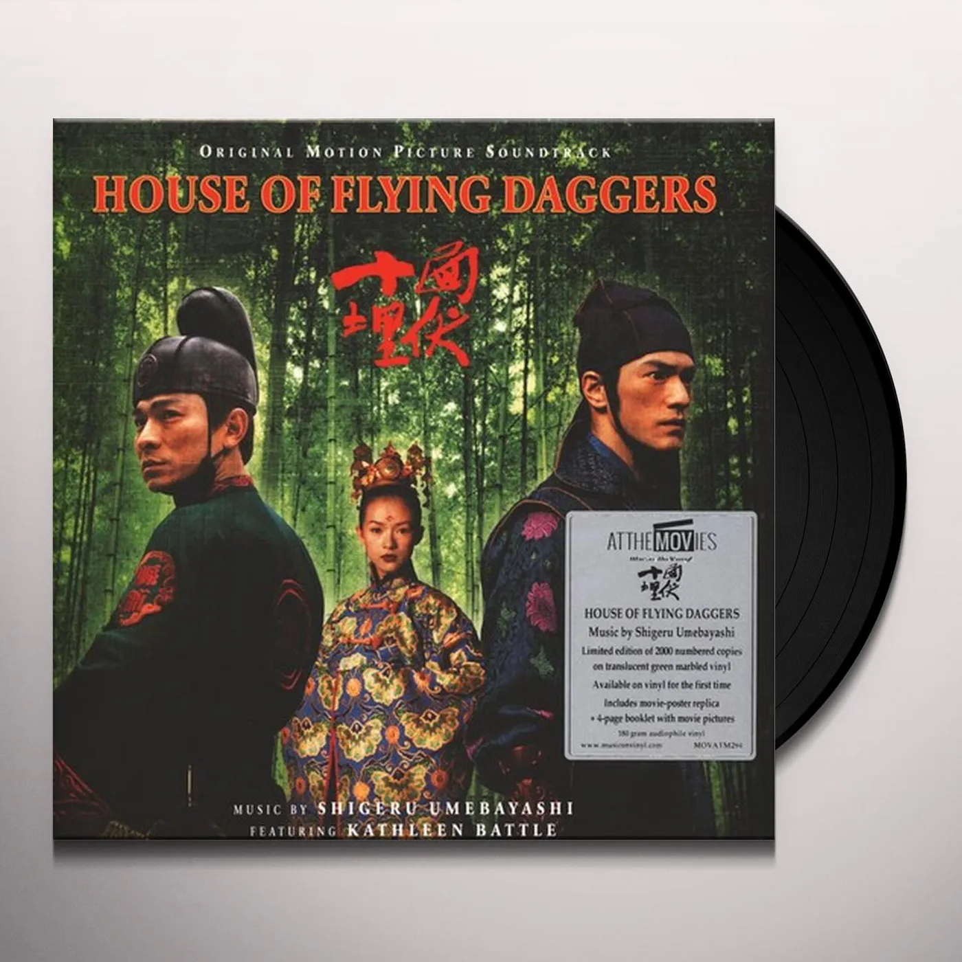 Shigeru Umebayashi HOUSE OF FLYING DAGGERS / Original Soundtrack Vinyl Record