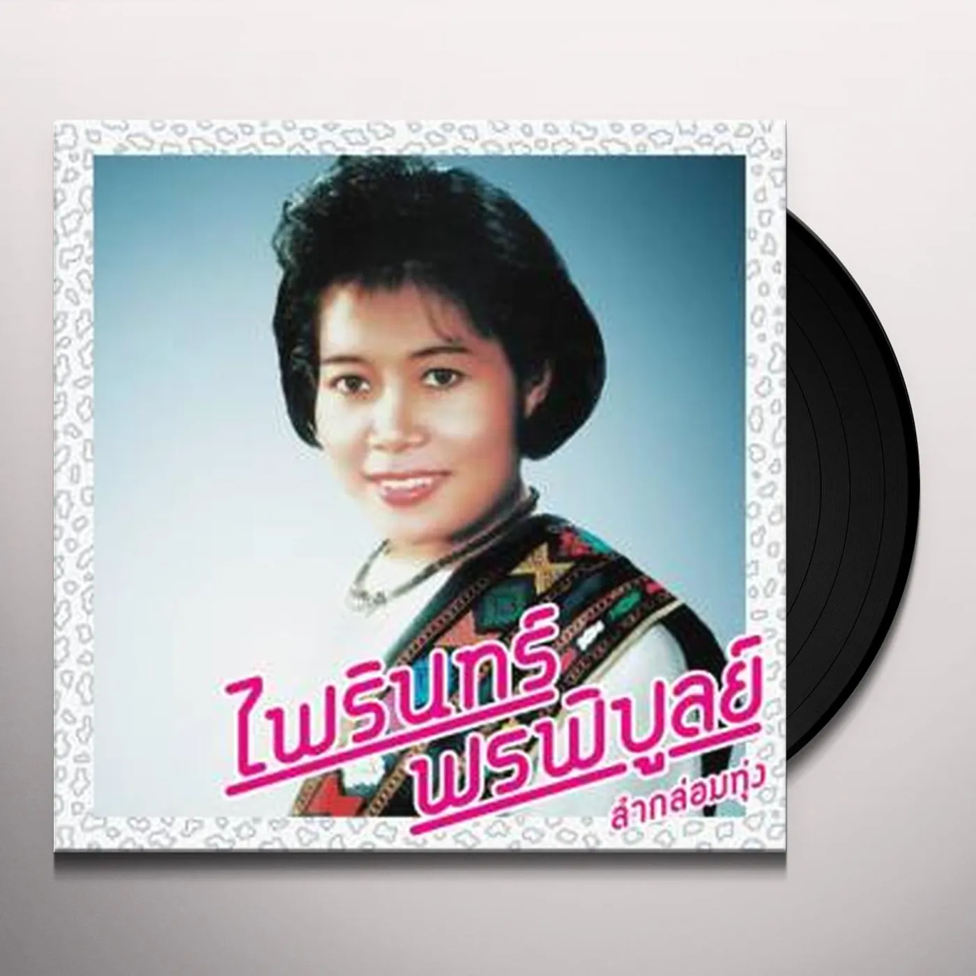 Phairin Phonphibun Brand Page