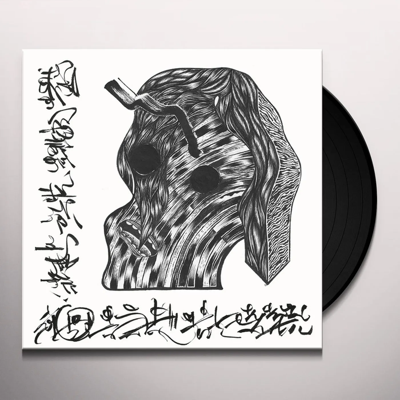 YPY BE A LITTLE MORE SELFISH Vinyl Record