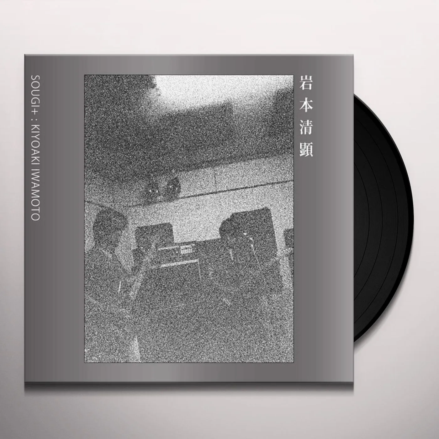 Kiyoaki Iwamoto SOUGI + Vinyl Record