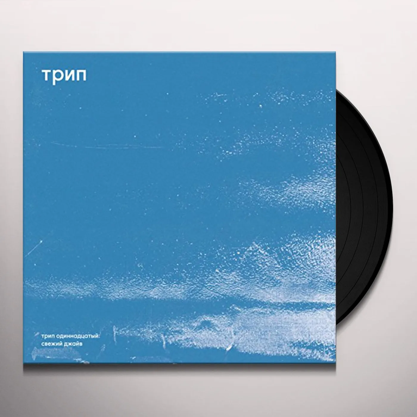 Bjarki Fresh Jive Vinyl Record