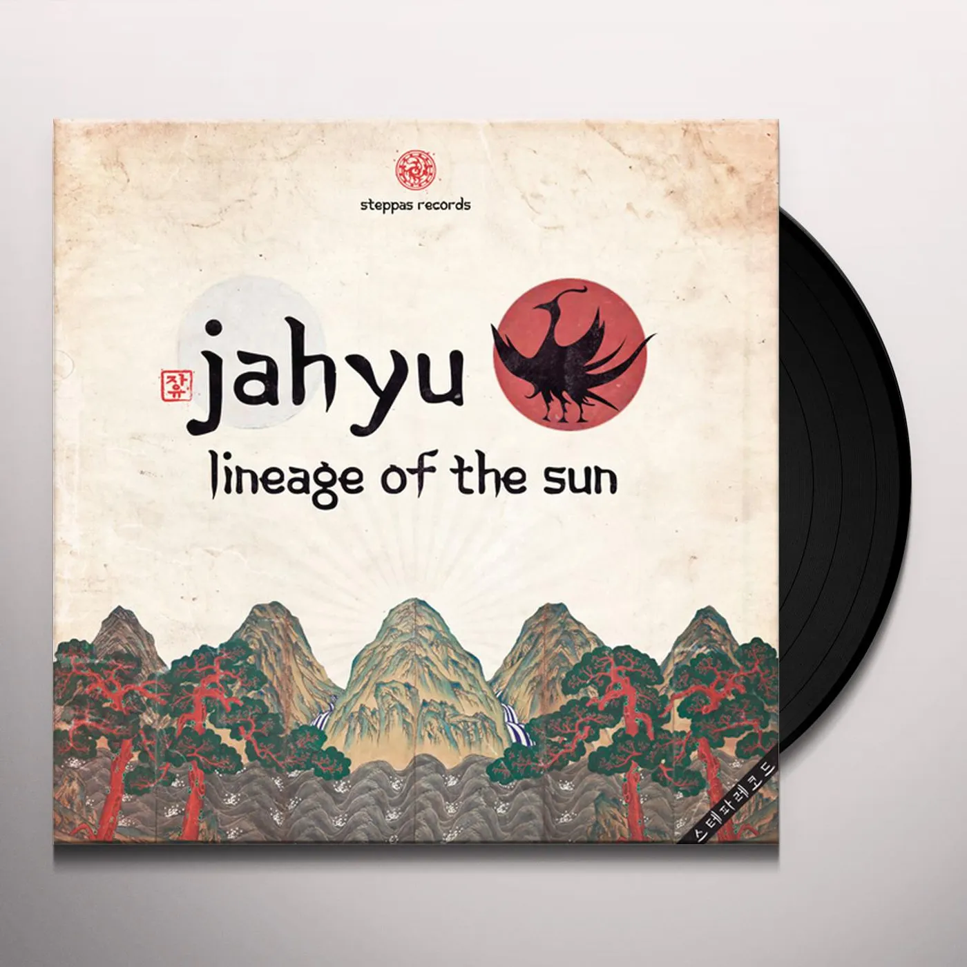 JahYu Lineage of the Sun Vinyl Record