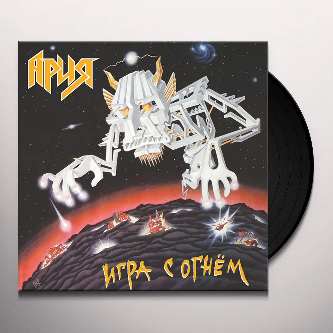 Aria IGRA S OGNYOM (GAME WITH A FIRE) Vinyl Record