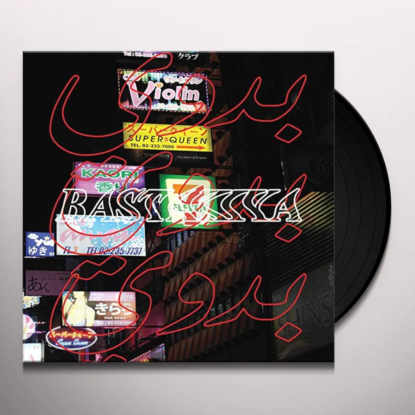 Laksa WORKOUT Vinyl Record