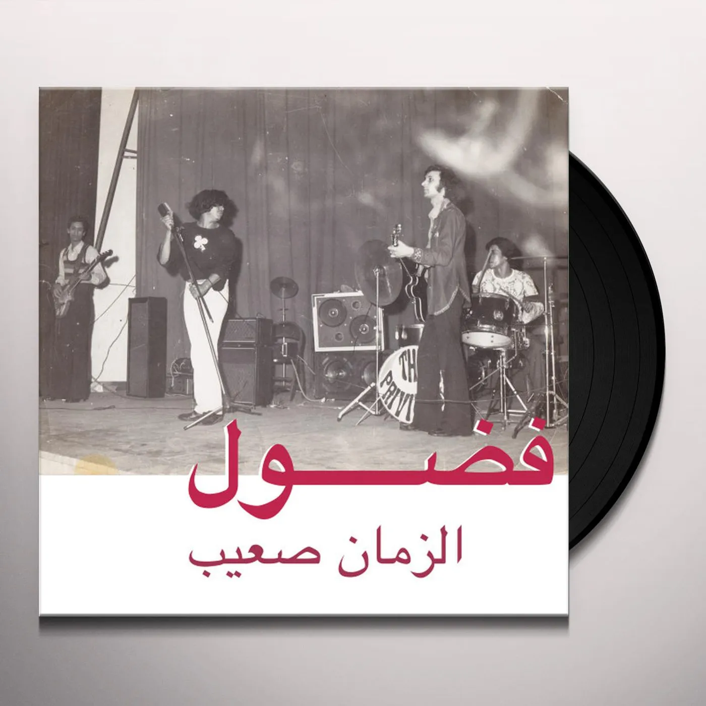 Fadoul Al Zman Saib Vinyl Record