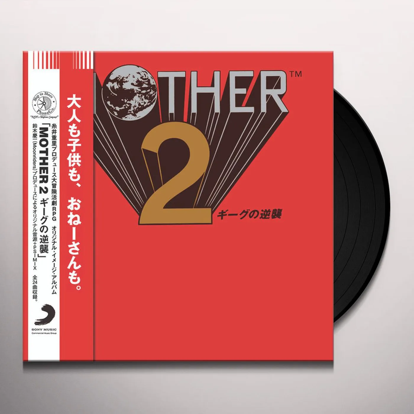 Hirokazu Tanaka & Keiichi Suzuki MOTHER 2 (1994 ORIGINAL SOUNDTRACK) Vinyl Record