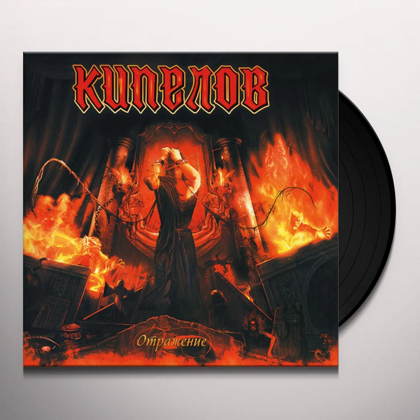 Kipelov OTRAZHENIE (REFLECTION) Vinyl Record