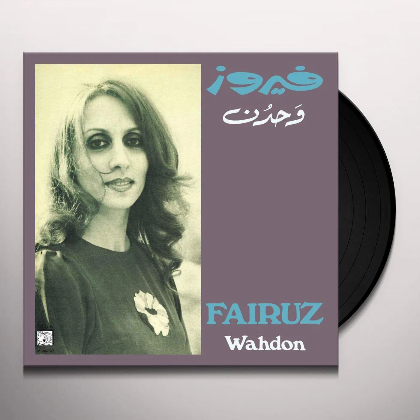 Fairuz Wahdon Vinyl Record