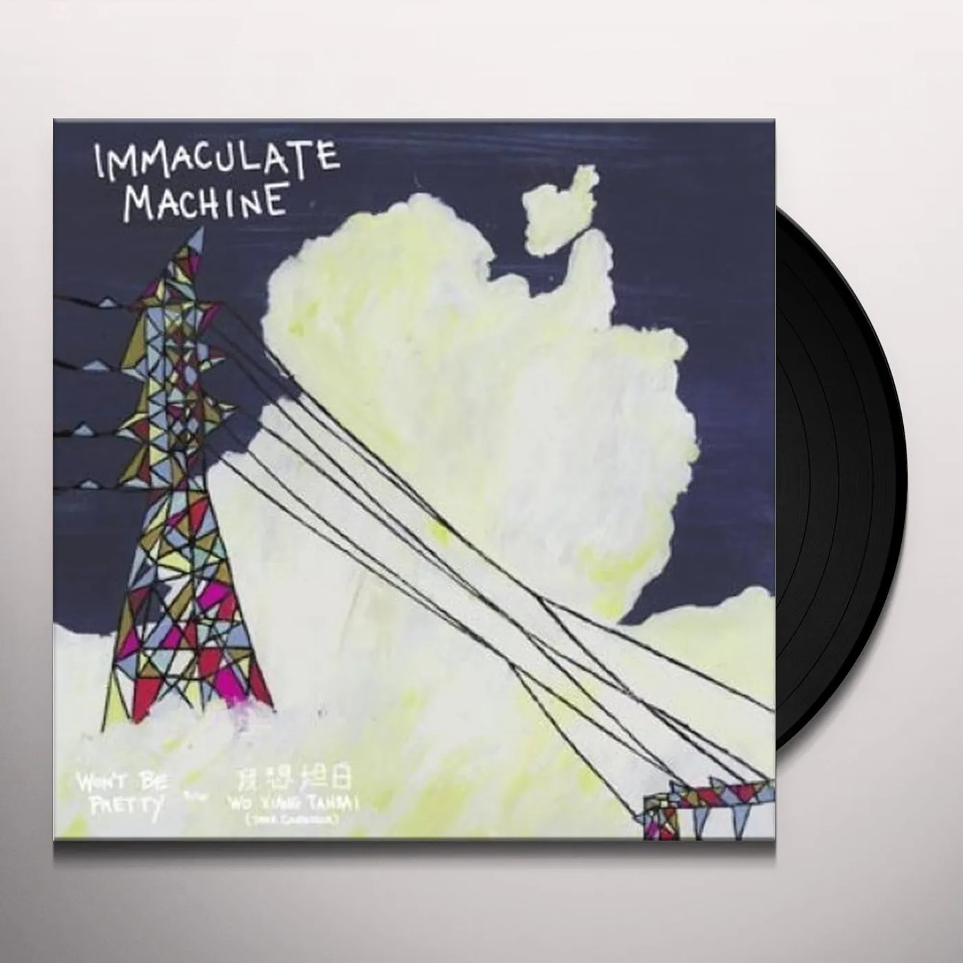 Immaculate Machine WON'T BE PRETTY B/W WO XIANG TANBAI Vinyl Record