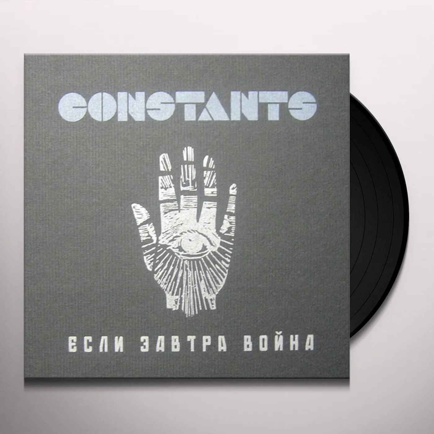 Constants If Tomorrow the War Vinyl Record