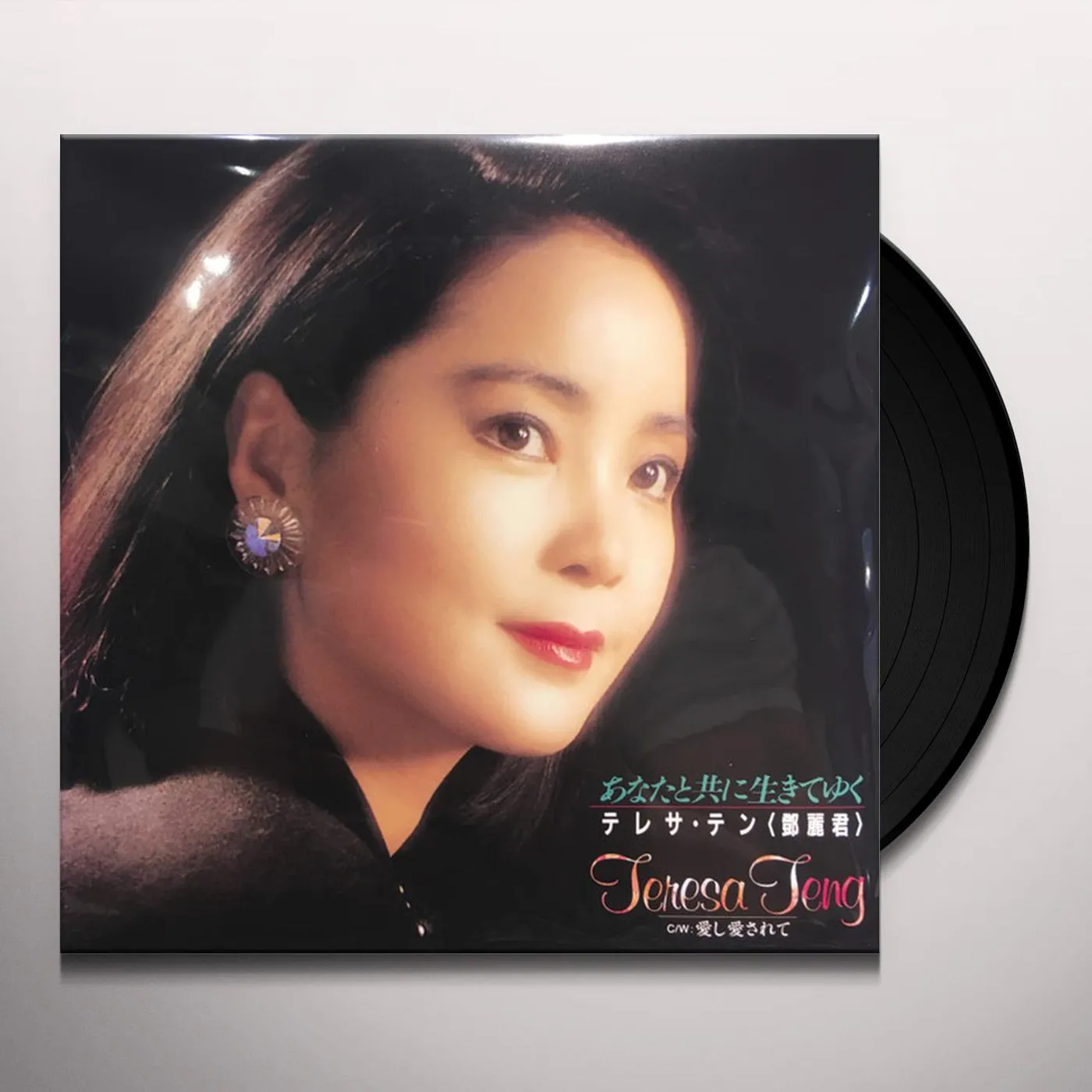 Teresa Teng ANATA TO TOMO NI IKITE YUKU/AISHI AISARETE Vinyl Record