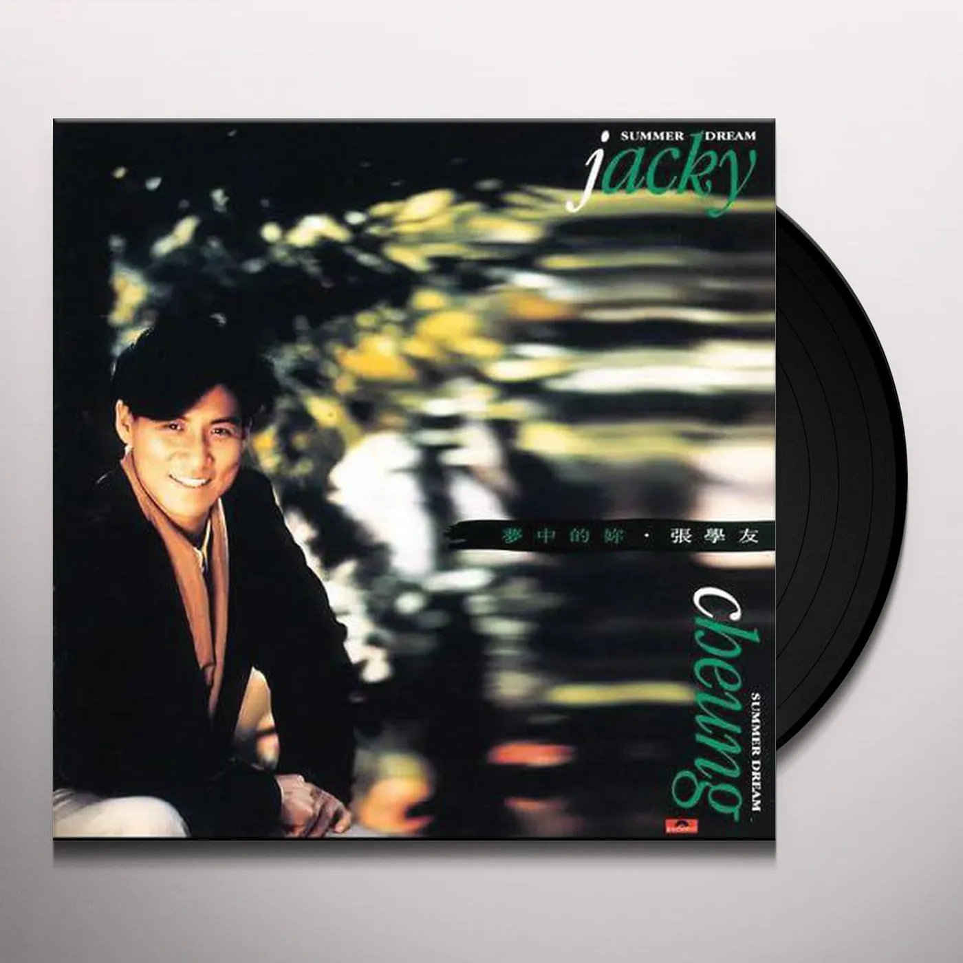 Jacky Cheung Meny Zhong De Ni Vinyl Record