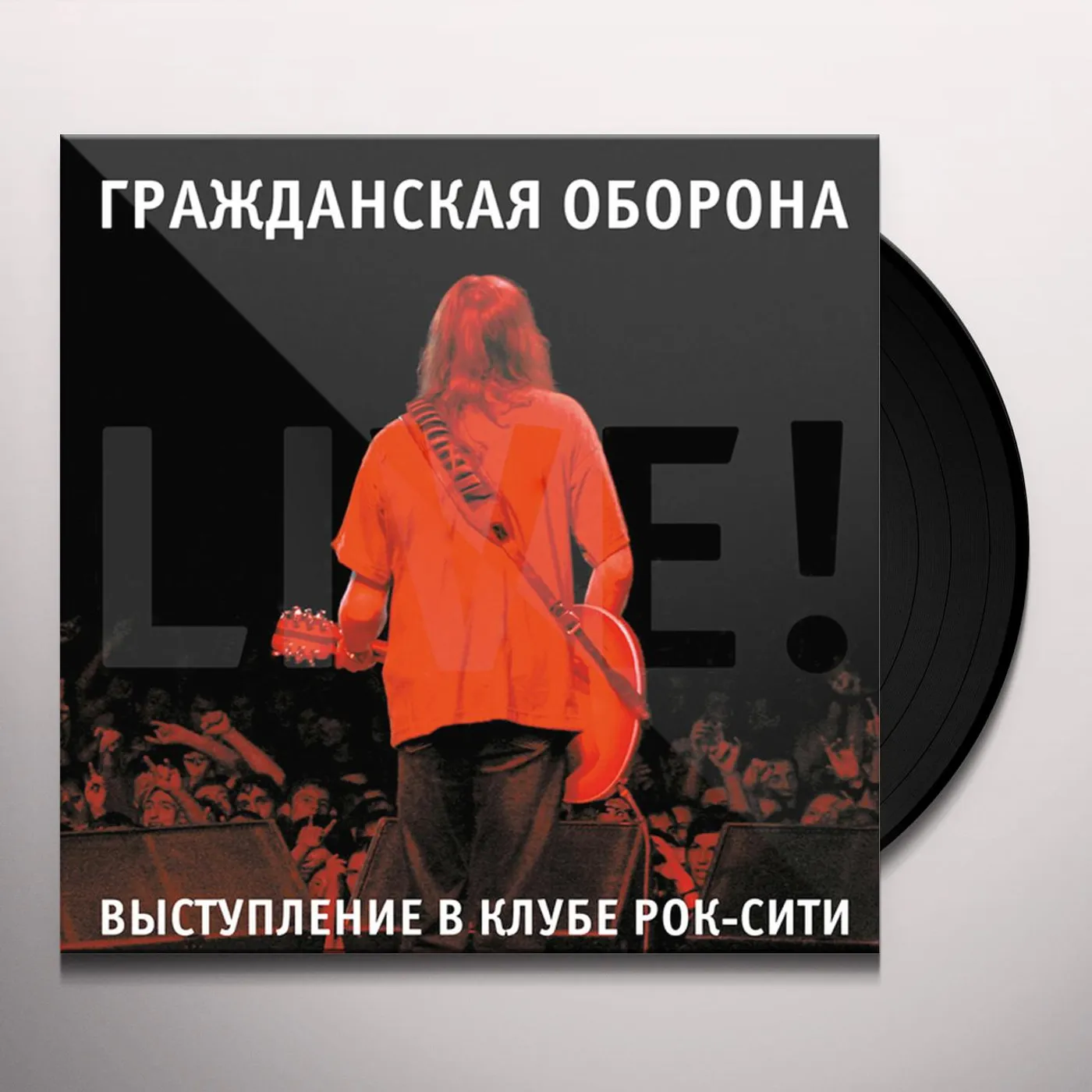 Grazhdanskaya Oborona KONTSERT V ROCK-CITY (LIVE AT ROCK CITY) Vinyl Record