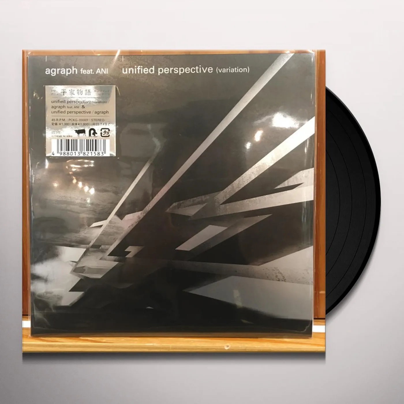 agraph UNIFIED PERSPECTIVE - Original Soundtrack Vinyl Record