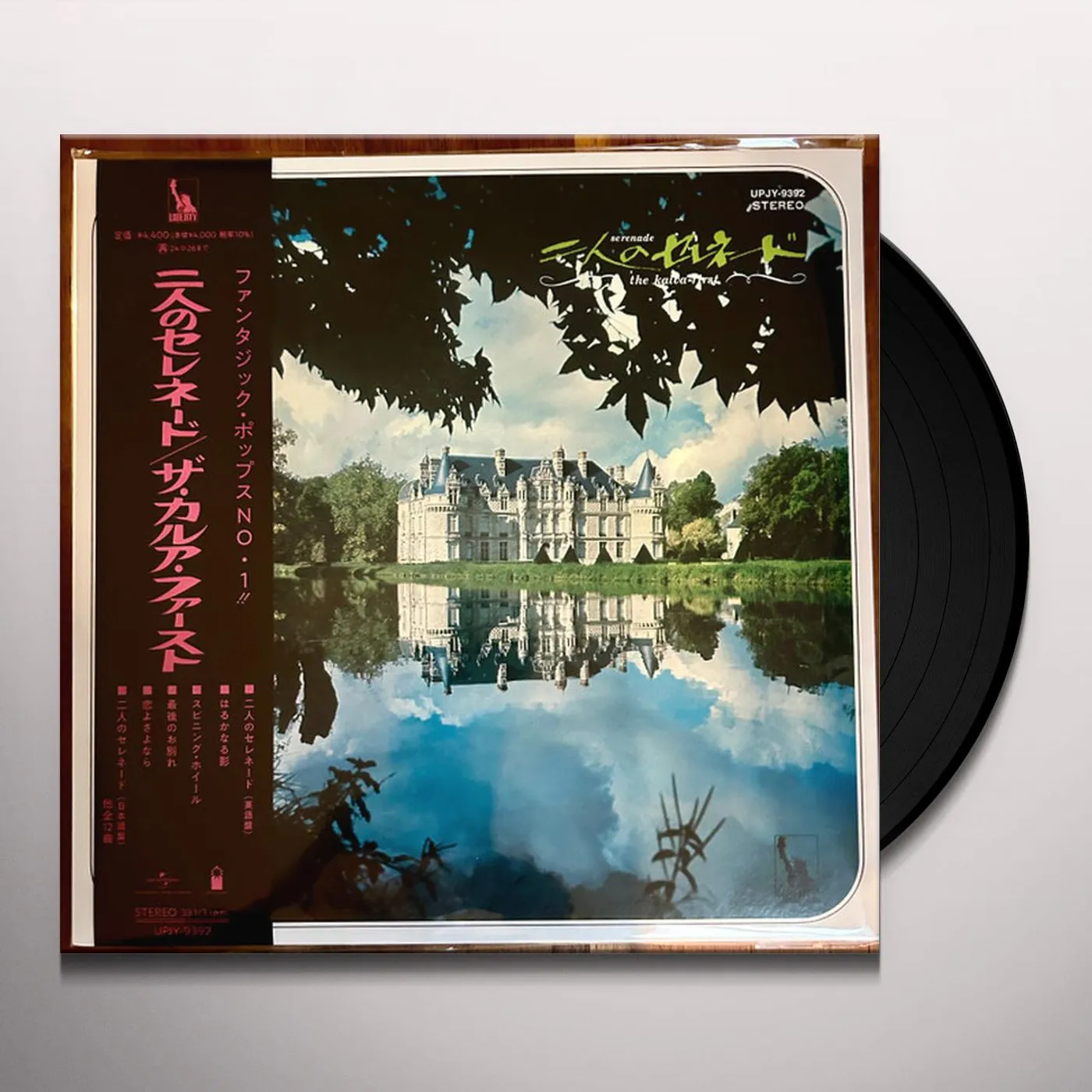 Kalua FUTARI NO SERENADE Vinyl Record