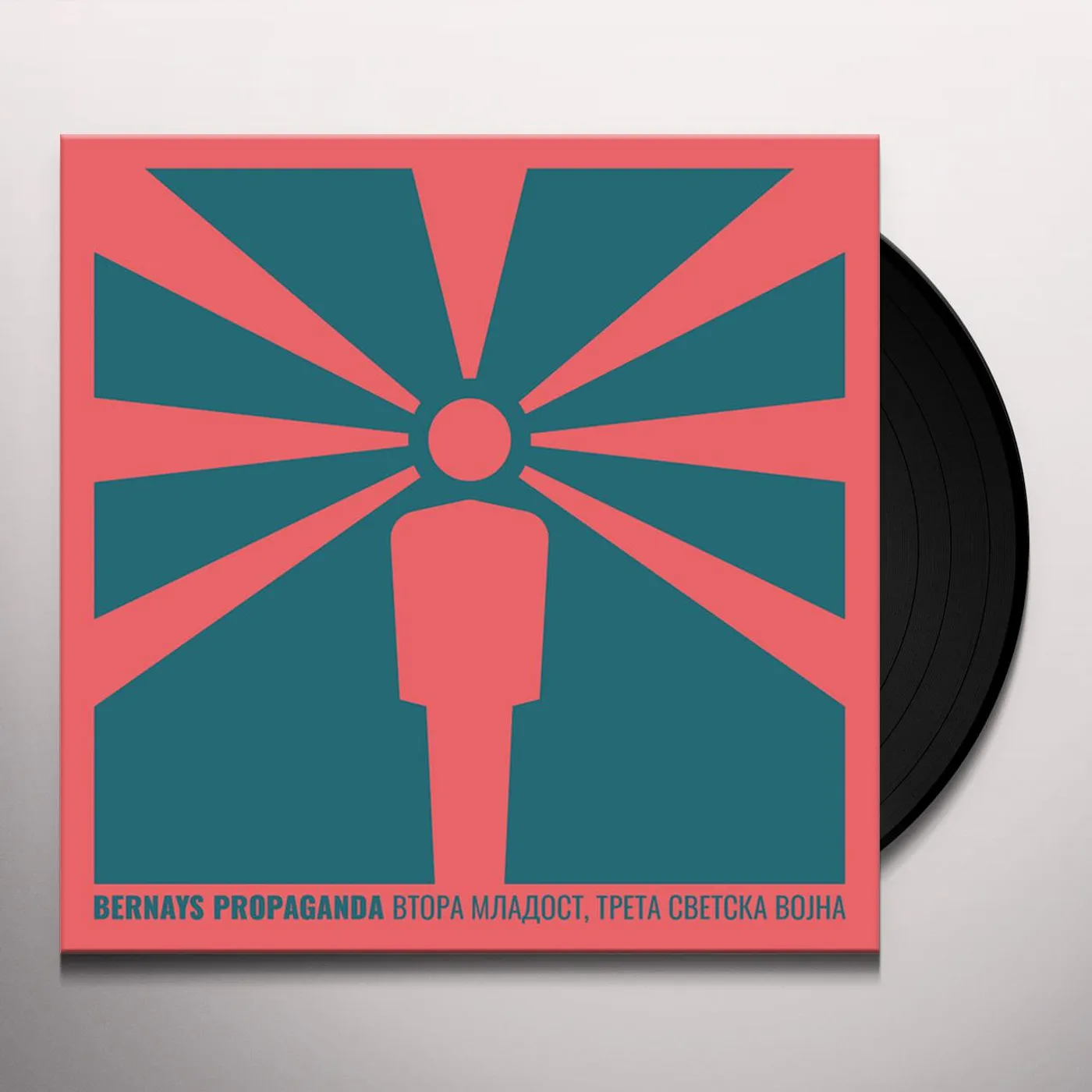 Bernays Propaganda VTORA MLADOST TRETA SVETSKA VOJNA Vinyl Record