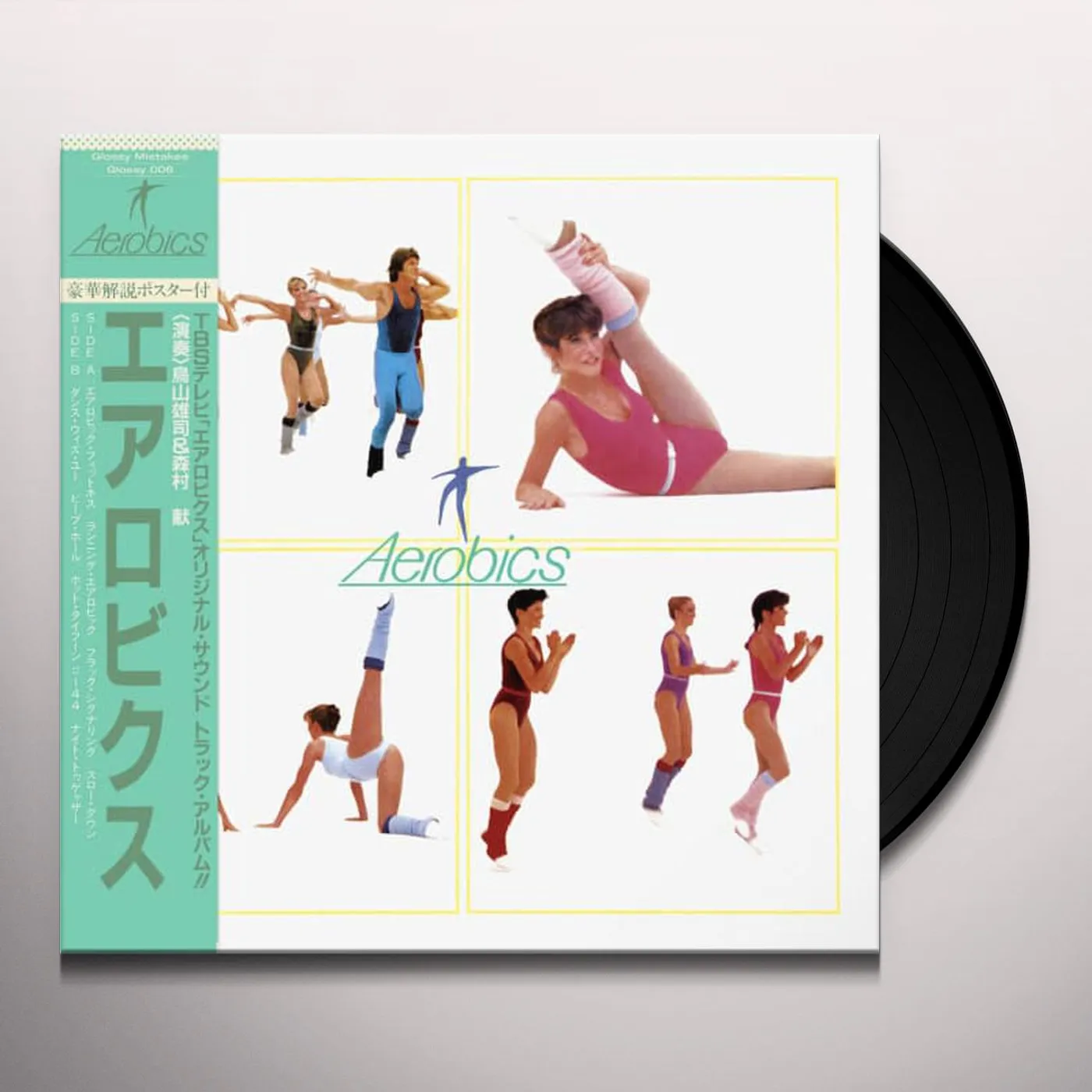 Yuji Toriyama & Ken Morimura Aerobics Vinyl Record