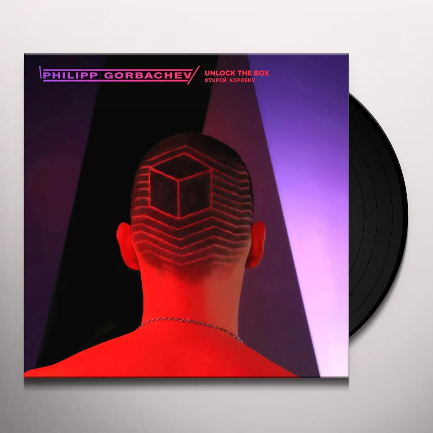 Philipp Gorbachev Unlock The Box Vinyl Record