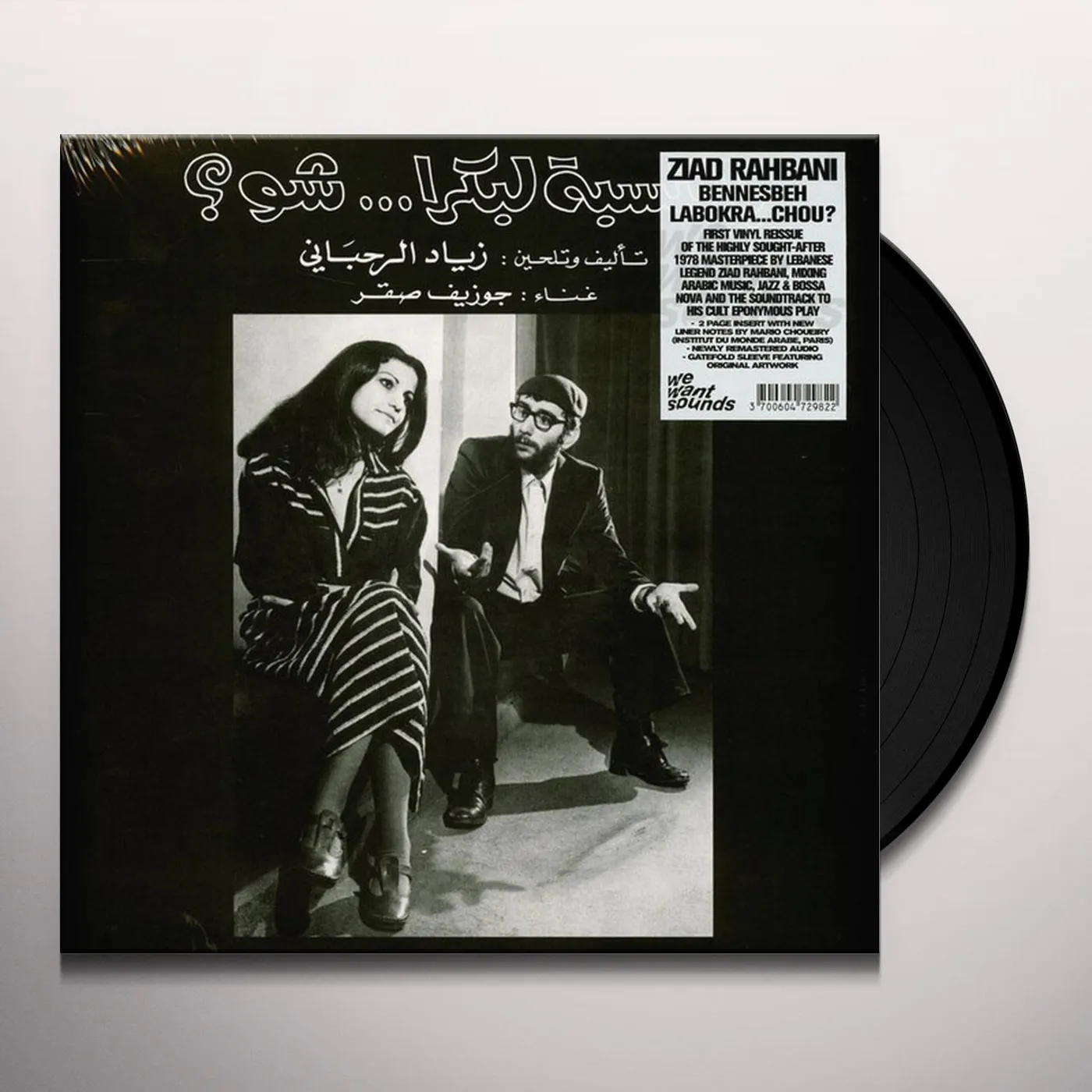 Ziad Rahbani Bennesbeh Labokra Chou Vinyl Record