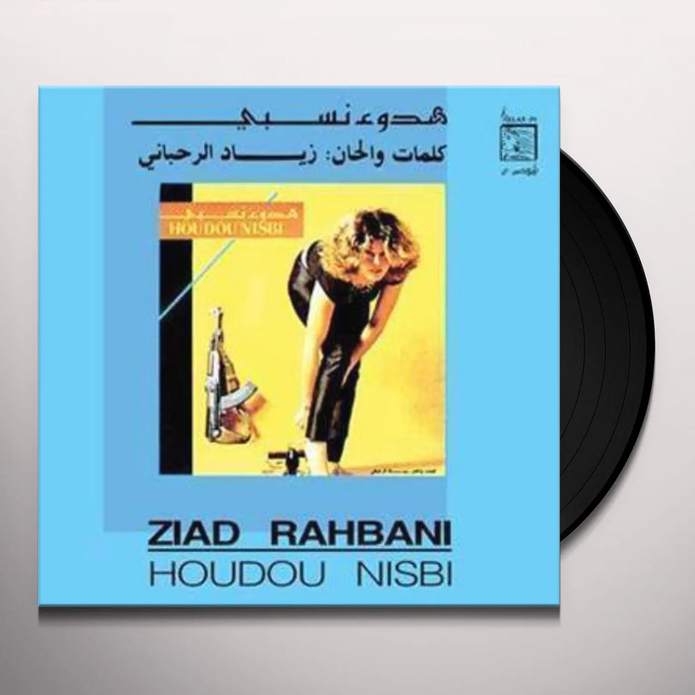 Ziad Rahbani Houdou Nisbi Vinyl Record