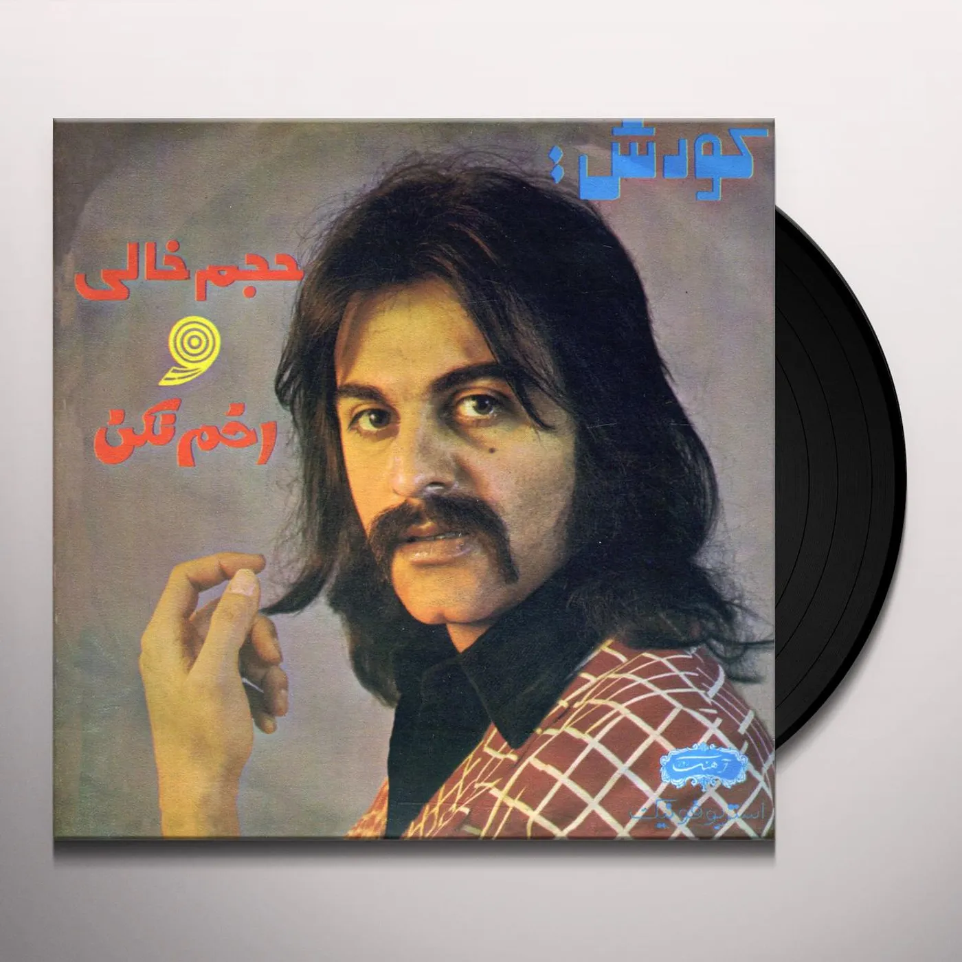 Kourosh HAJME KHALI / AKHM NAKON Vinyl Record