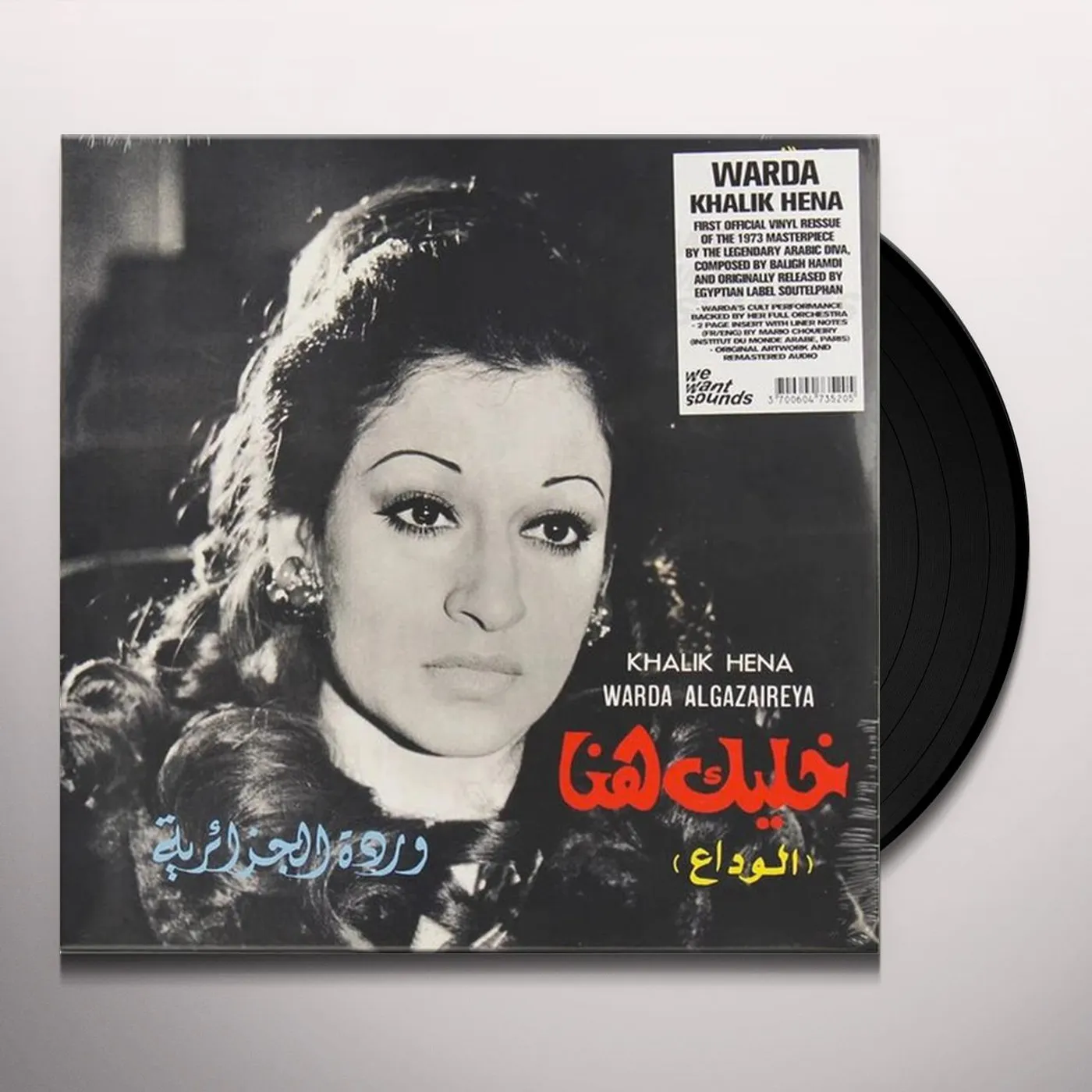 Warda KHALIK HENA Vinyl Record