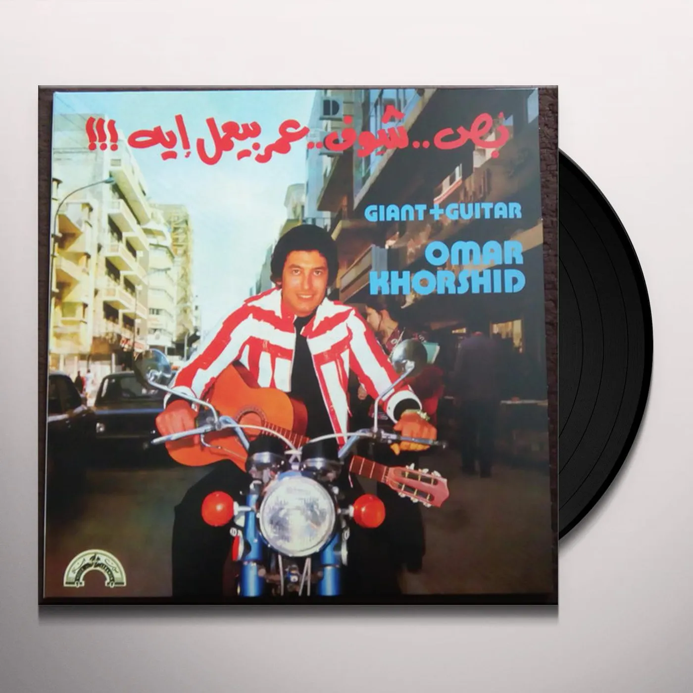 Omar Khorshid GIANT & GUITAR Vinyl Record