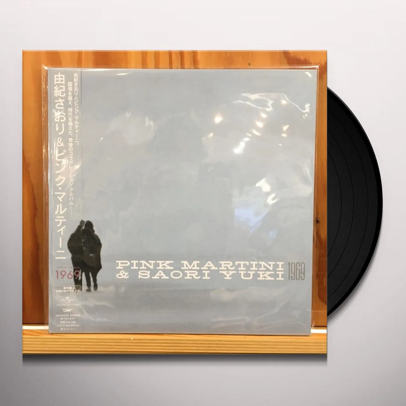 Saori Yuki 1969 (IMPORT) Vinyl Record