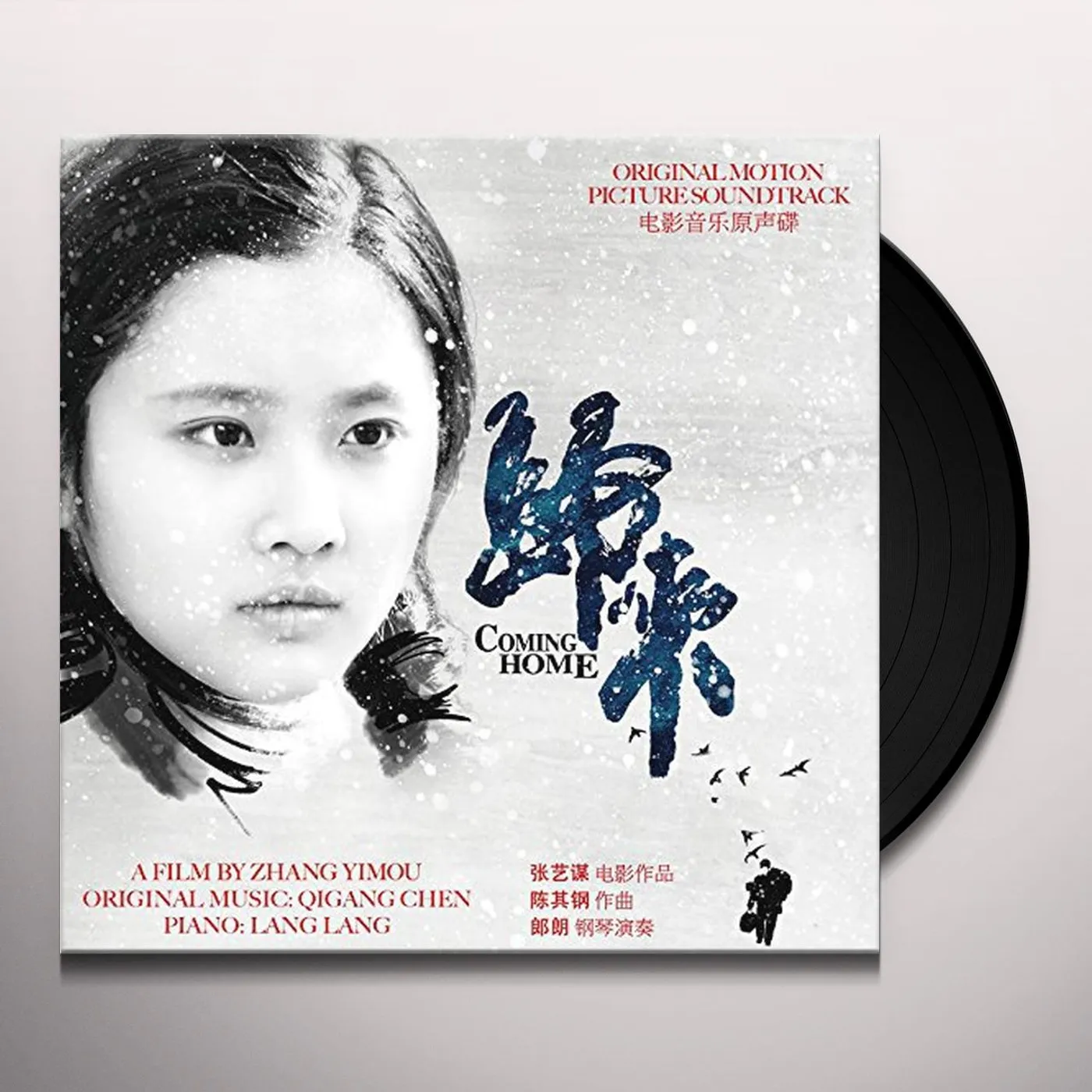 Qigang Chen COMING HOME / O.S.T. Vinyl Record