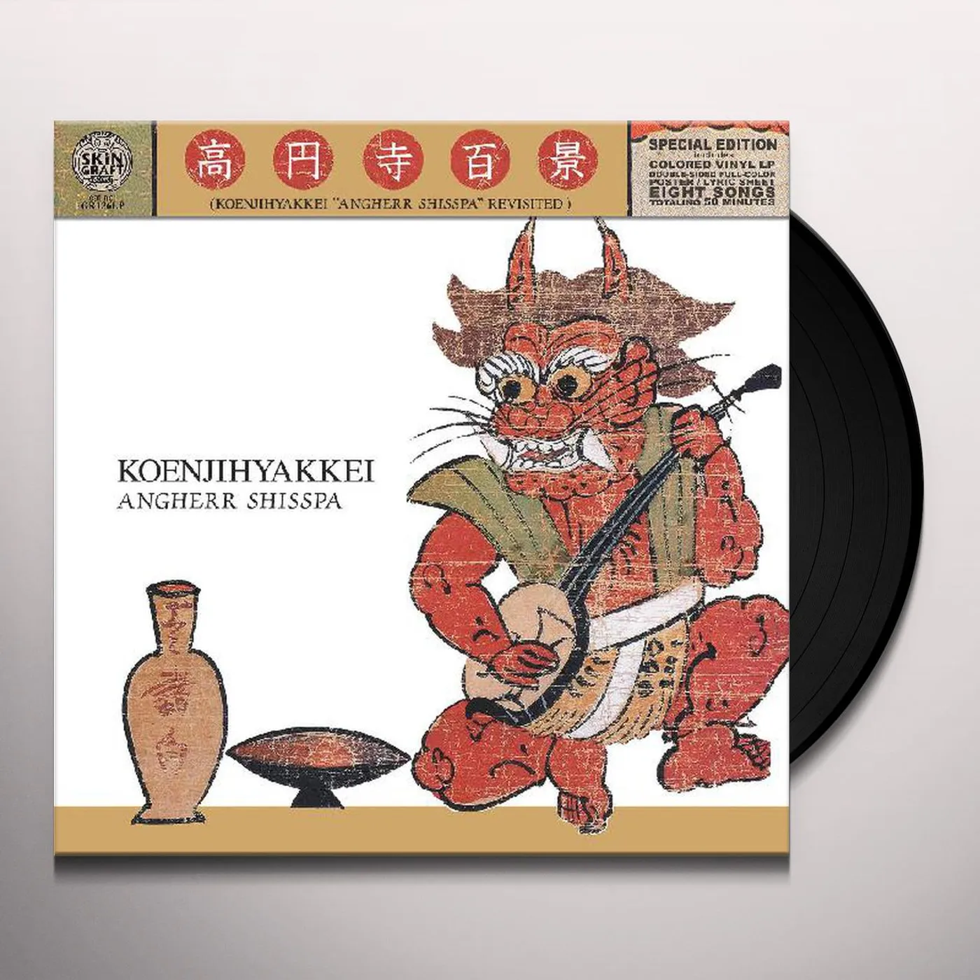 Koenjihyakkei Angherr Shisspa Revisited Vinyl Record