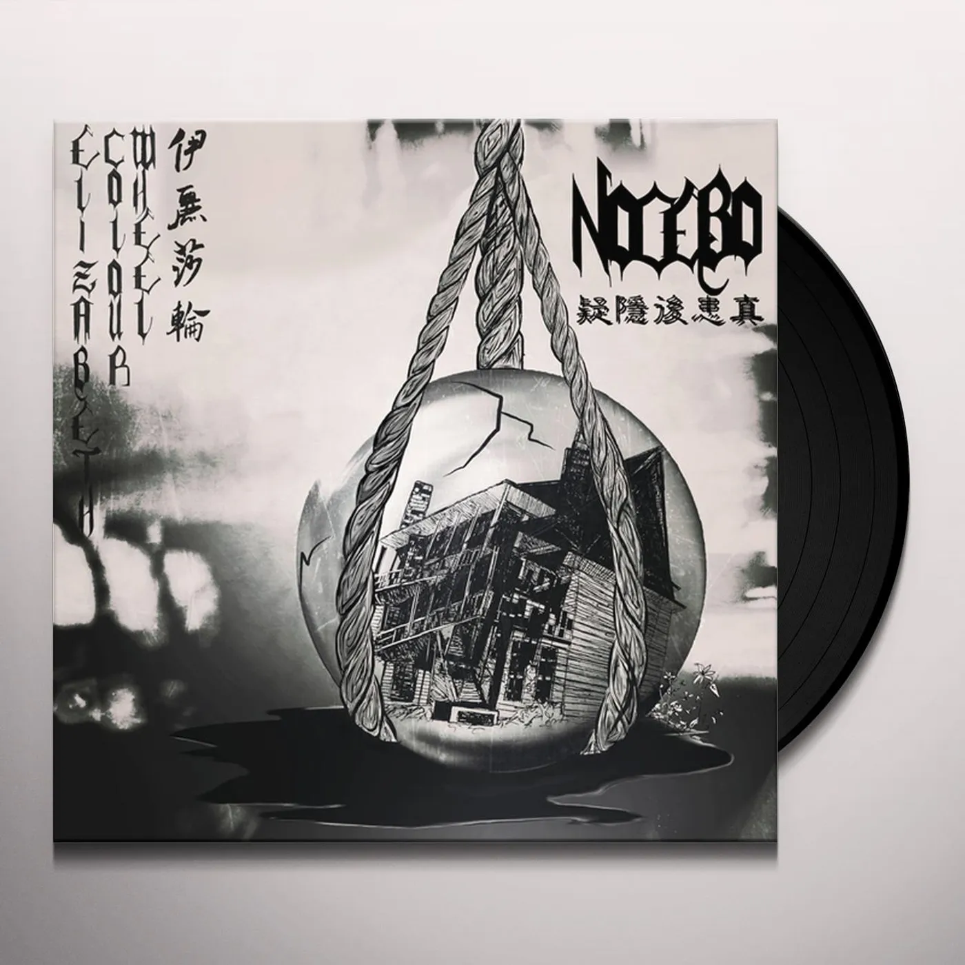 Elizabeth Colour Wheel Nocebo Vinyl Record