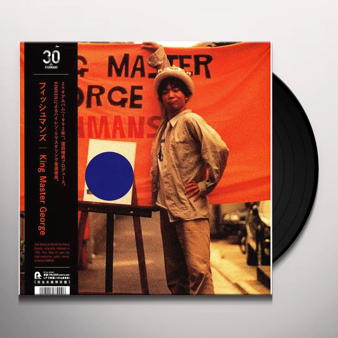 Fishmans KING MASTER GEROGE Vinyl Record