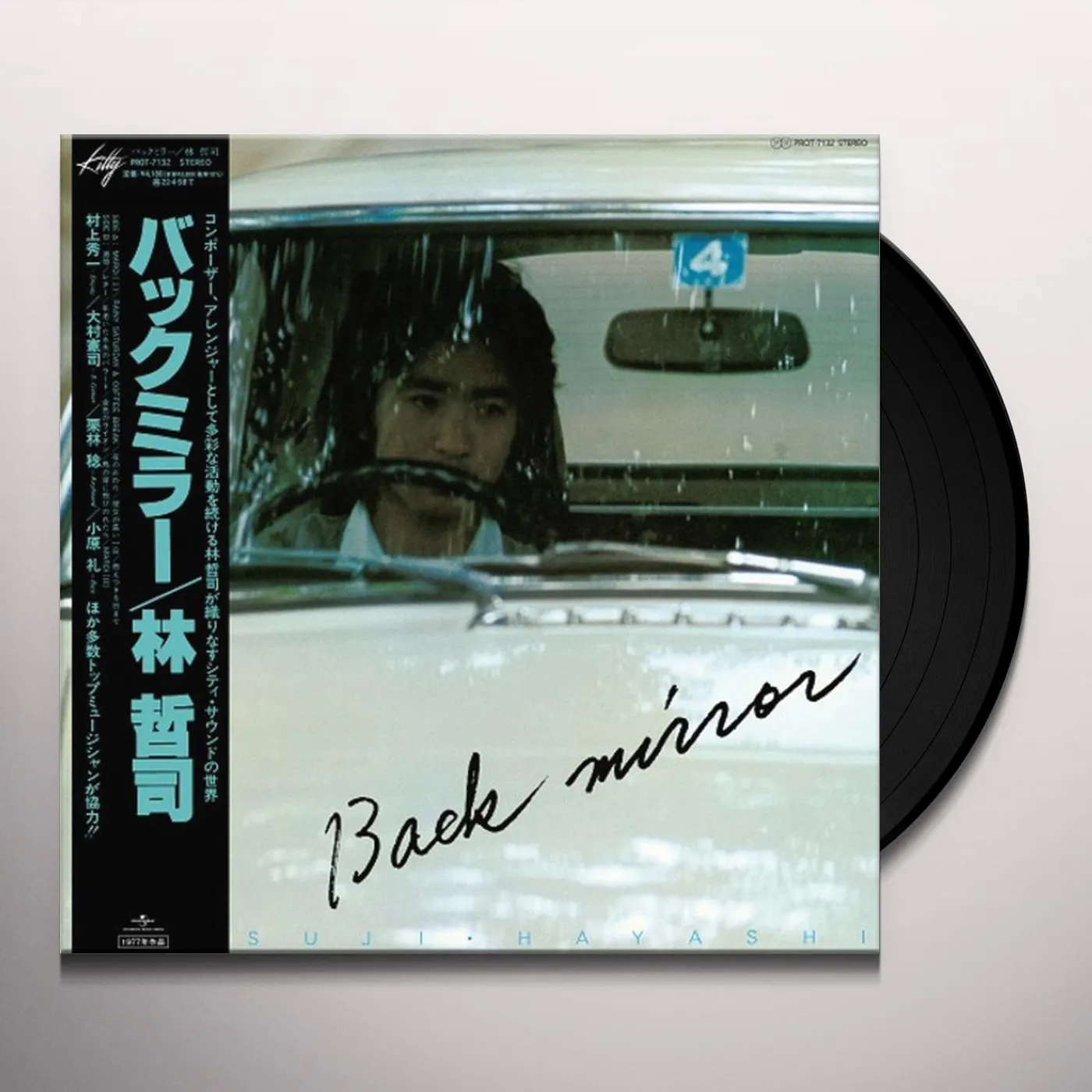 Tetsuji Hayashi Back Mirror Vinyl Record