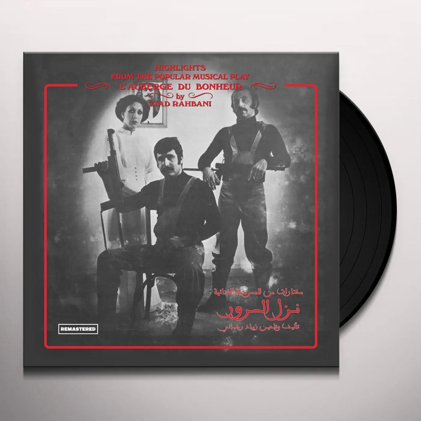Ziad Rahbani NAZL EL SOUROUR Vinyl Record