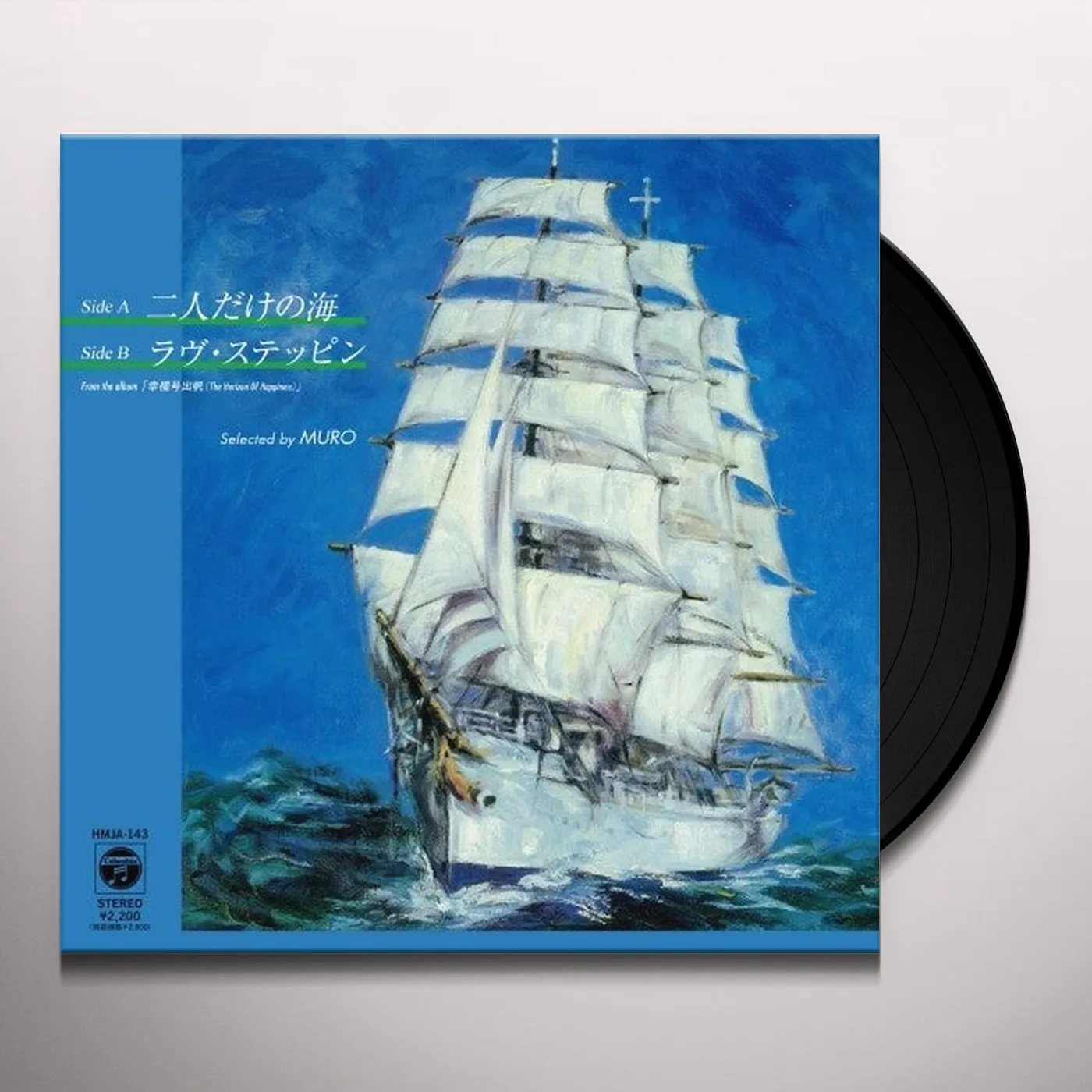 Katsuhisa Hattori ONLY TWO PEOPLE IN THE SEA / LOVE STEPPIN SELECTED Vinyl Record