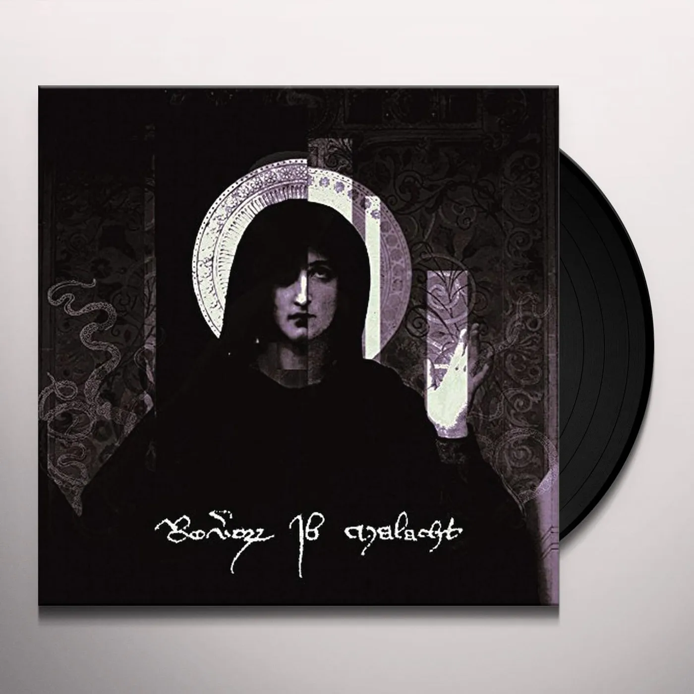 Reverorum ib Malacht Im Ra Distare Summum Soveris Seris Vas Innoble Vinyl Record